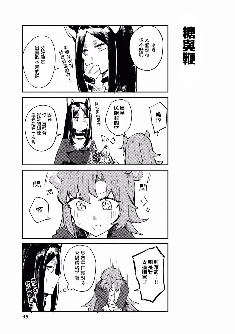9话 第3页