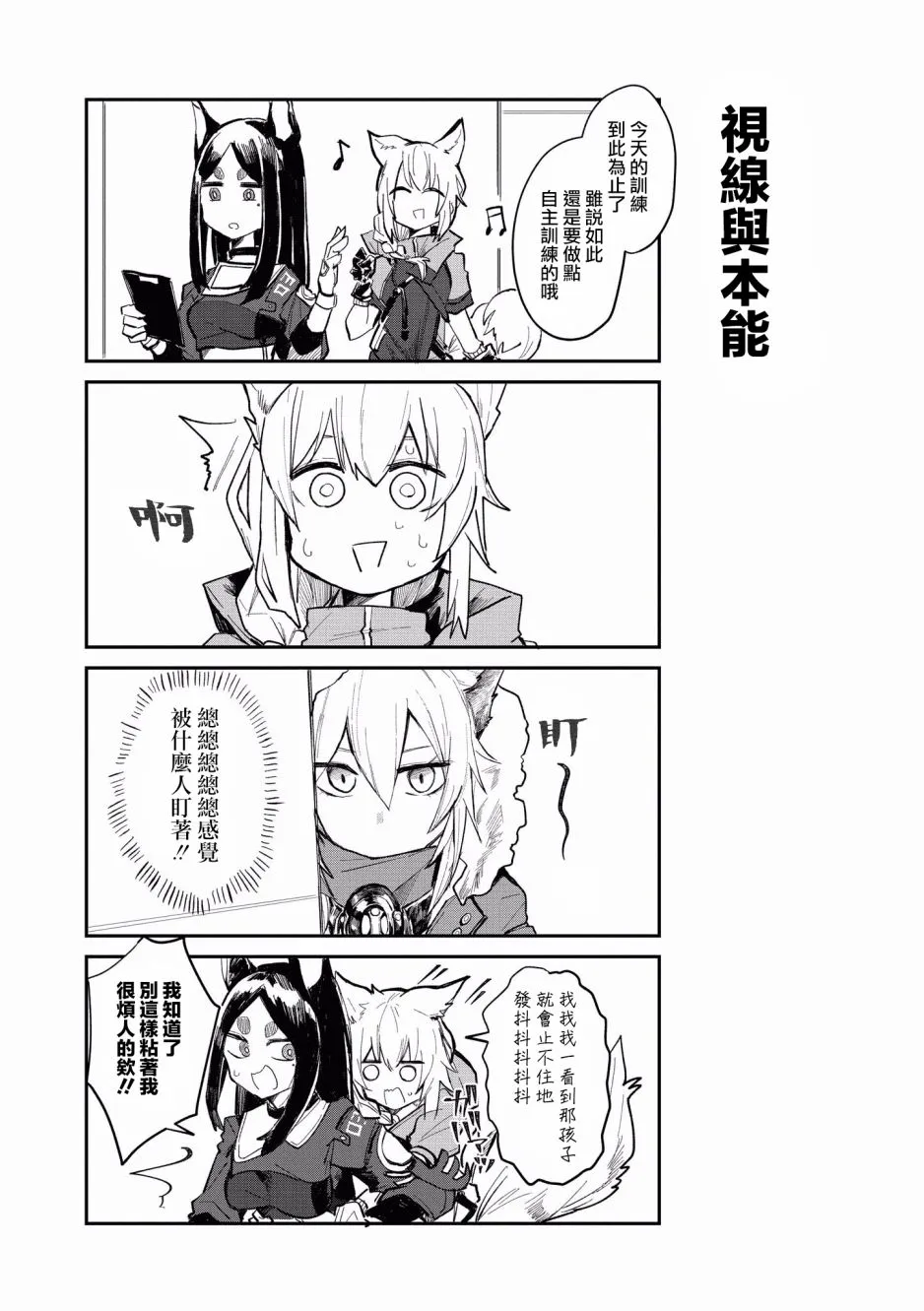 9话 第4页