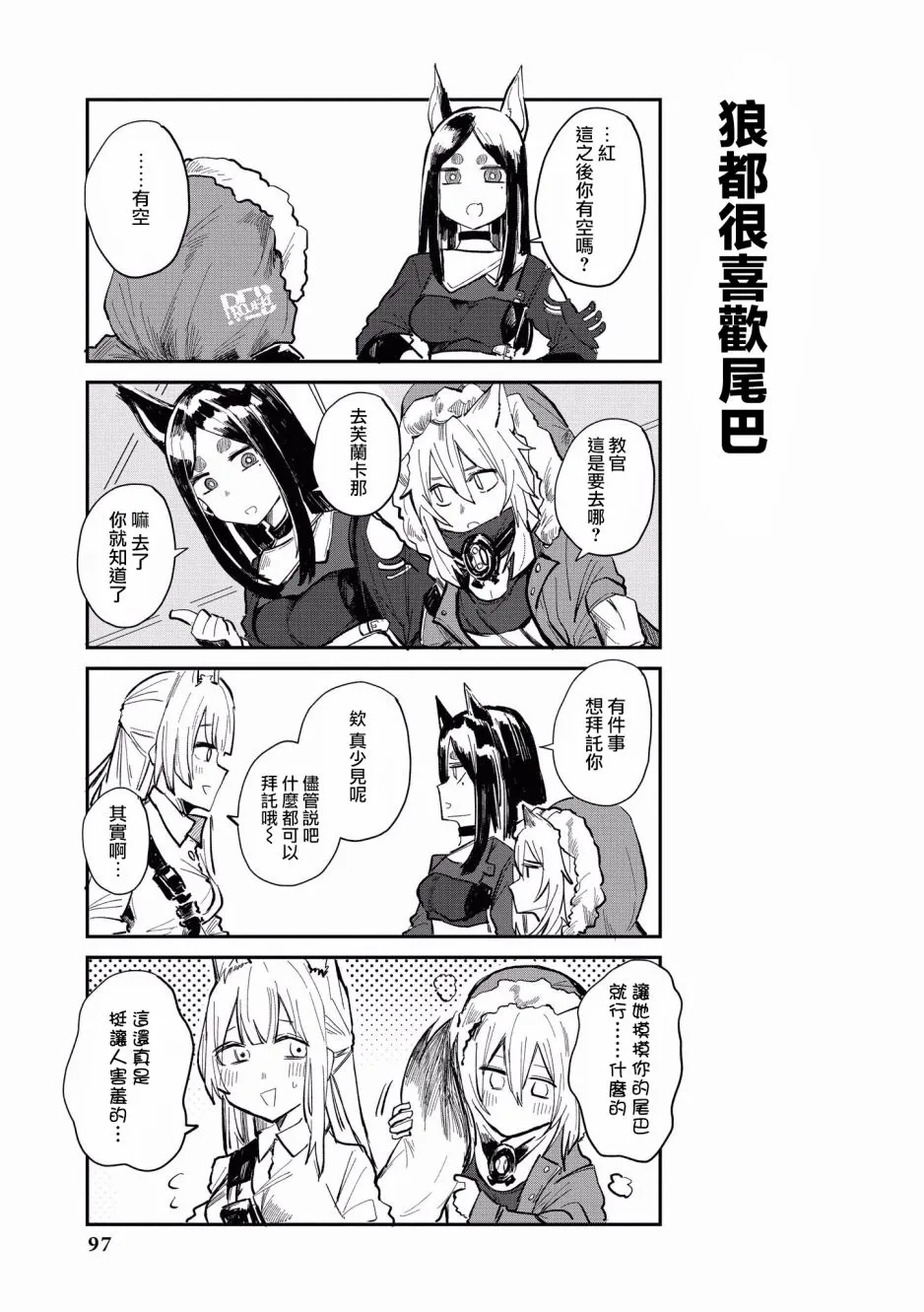 9话 第5页