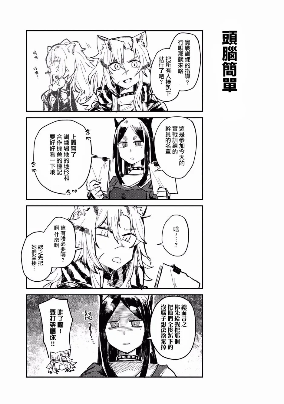 9话 第6页