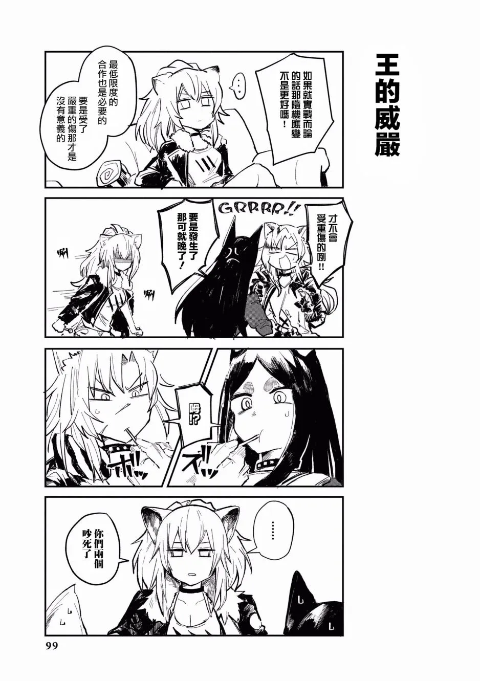9话 第7页