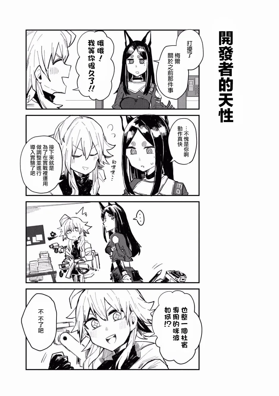 9话 第8页