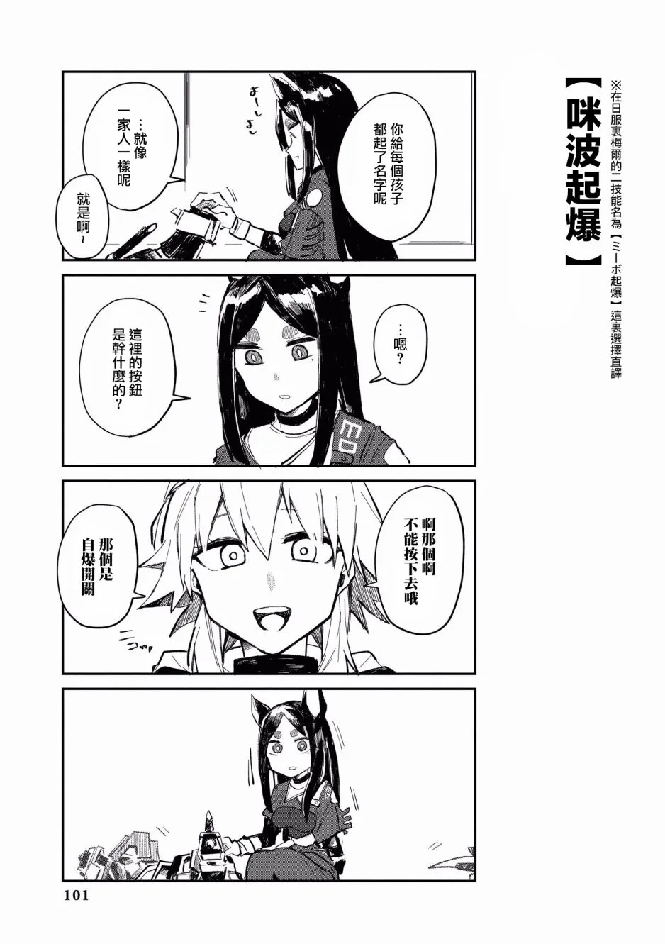 9话 第9页