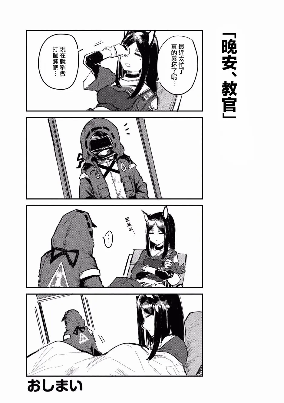 9话 第10页