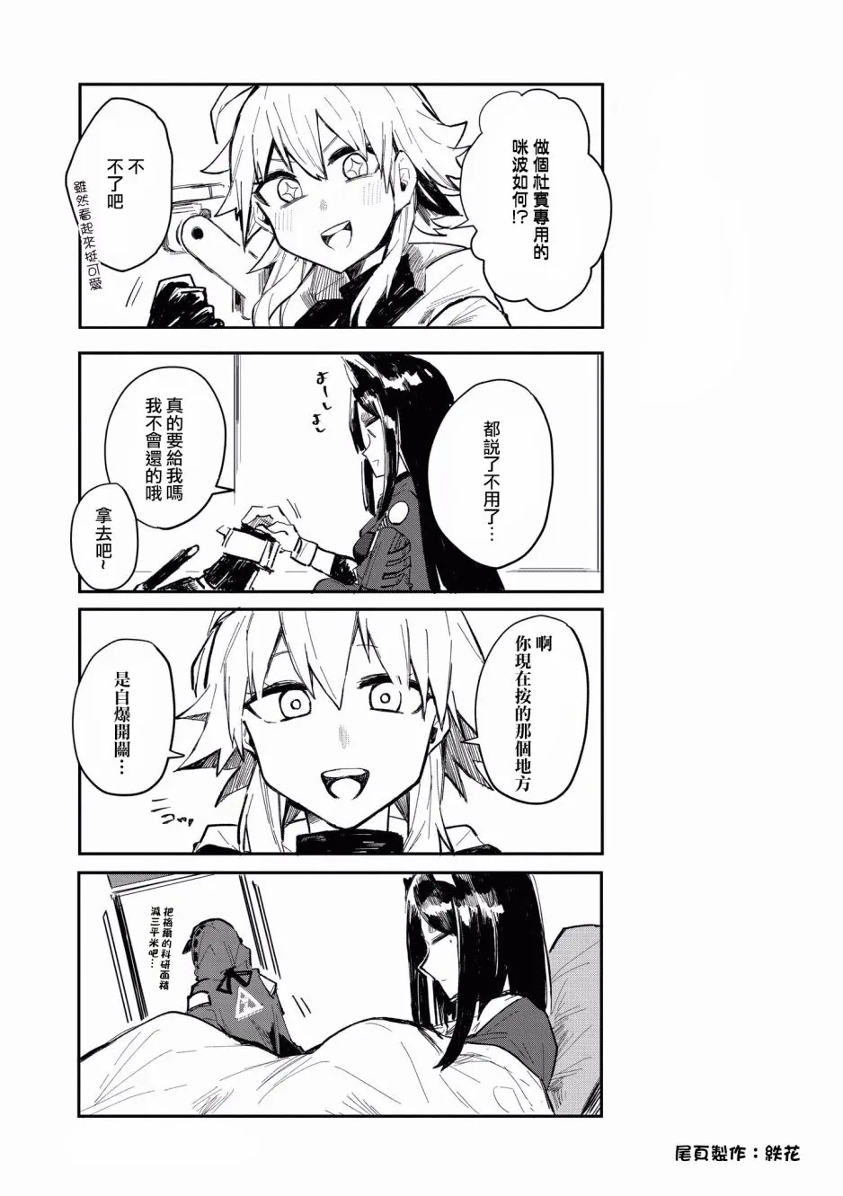 9话 第11页