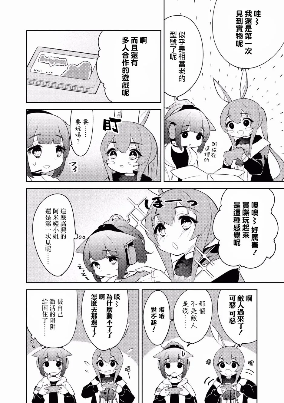 10话 第2页