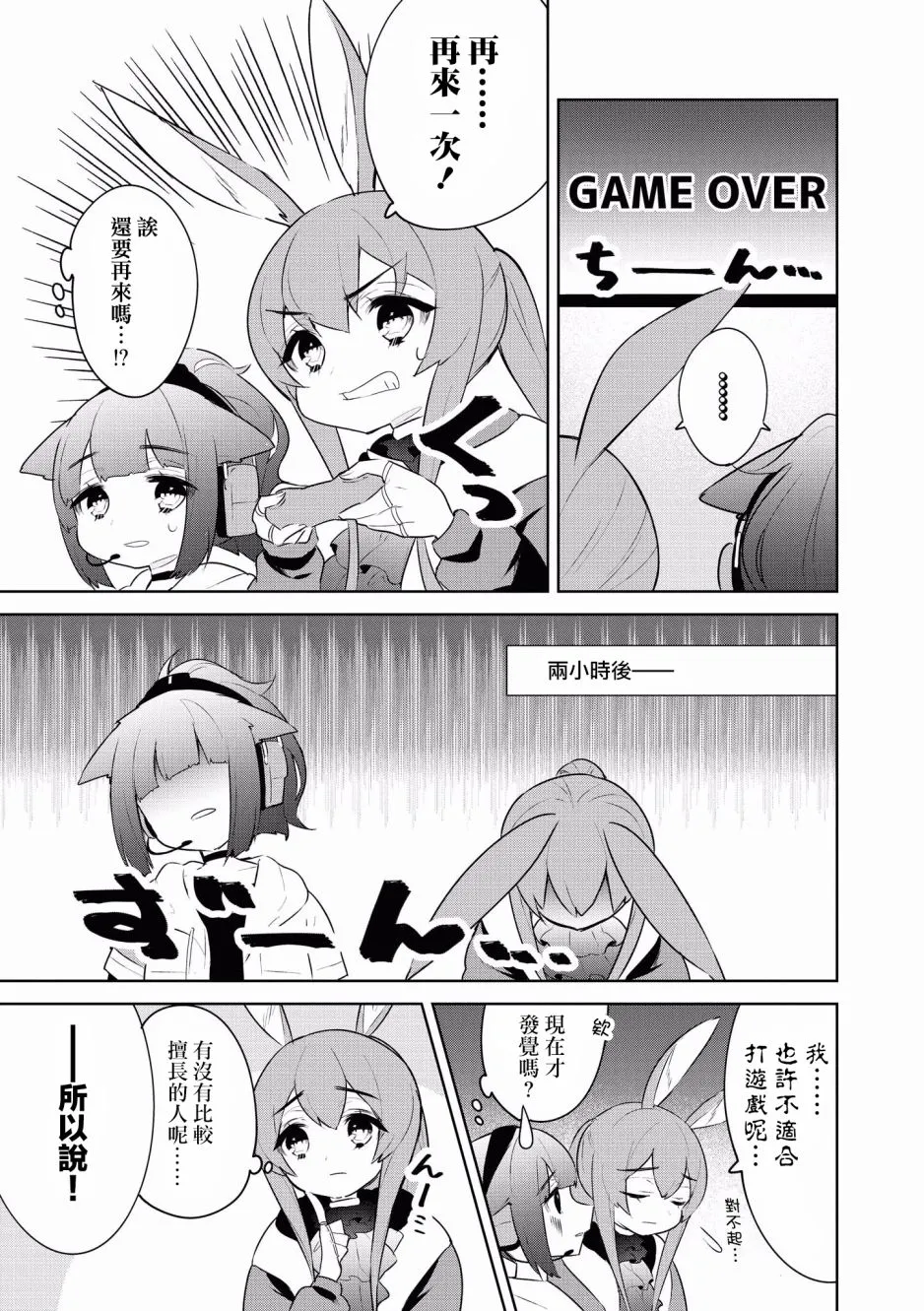 10话 第3页