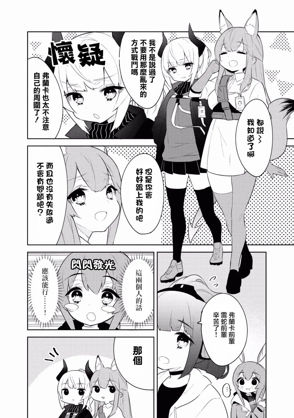 10话 第4页