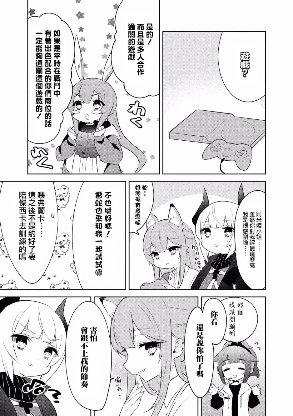 10话 第5页
