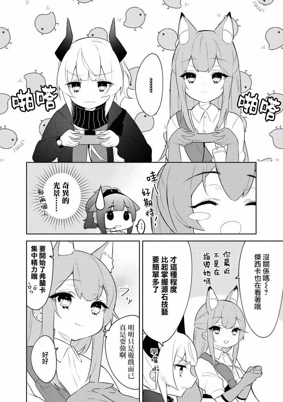 10话 第6页