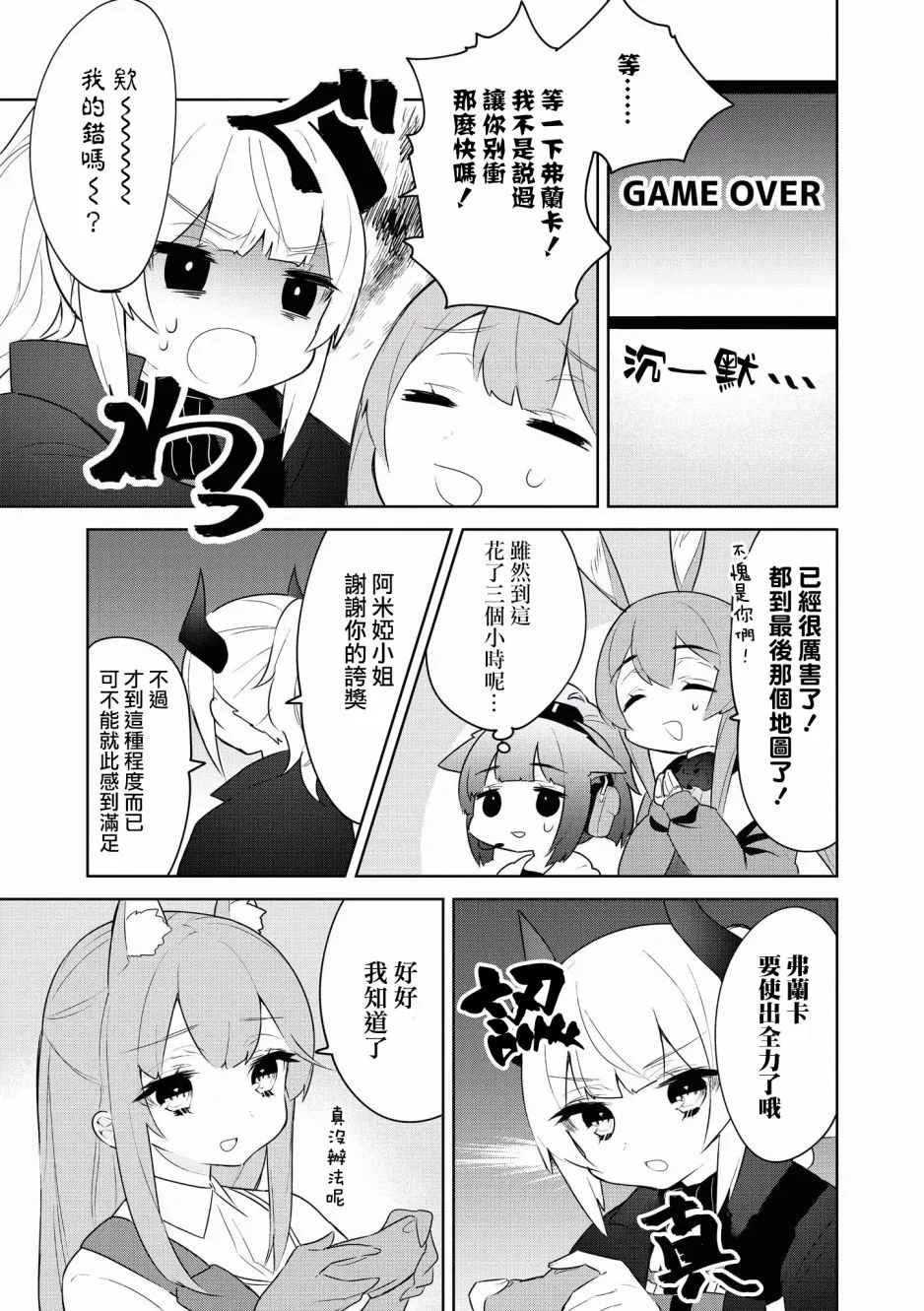 10话 第7页