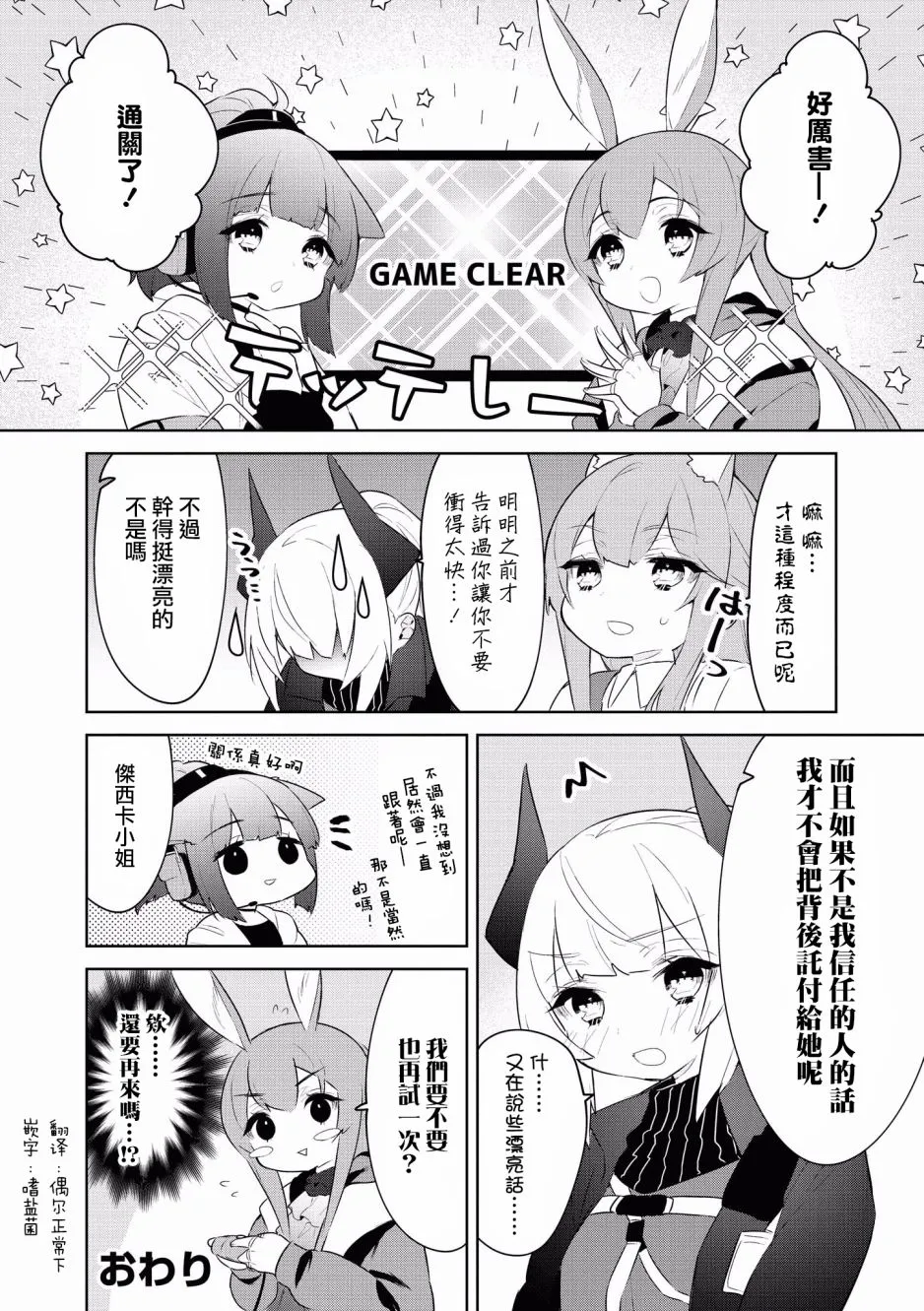 10话 第8页
