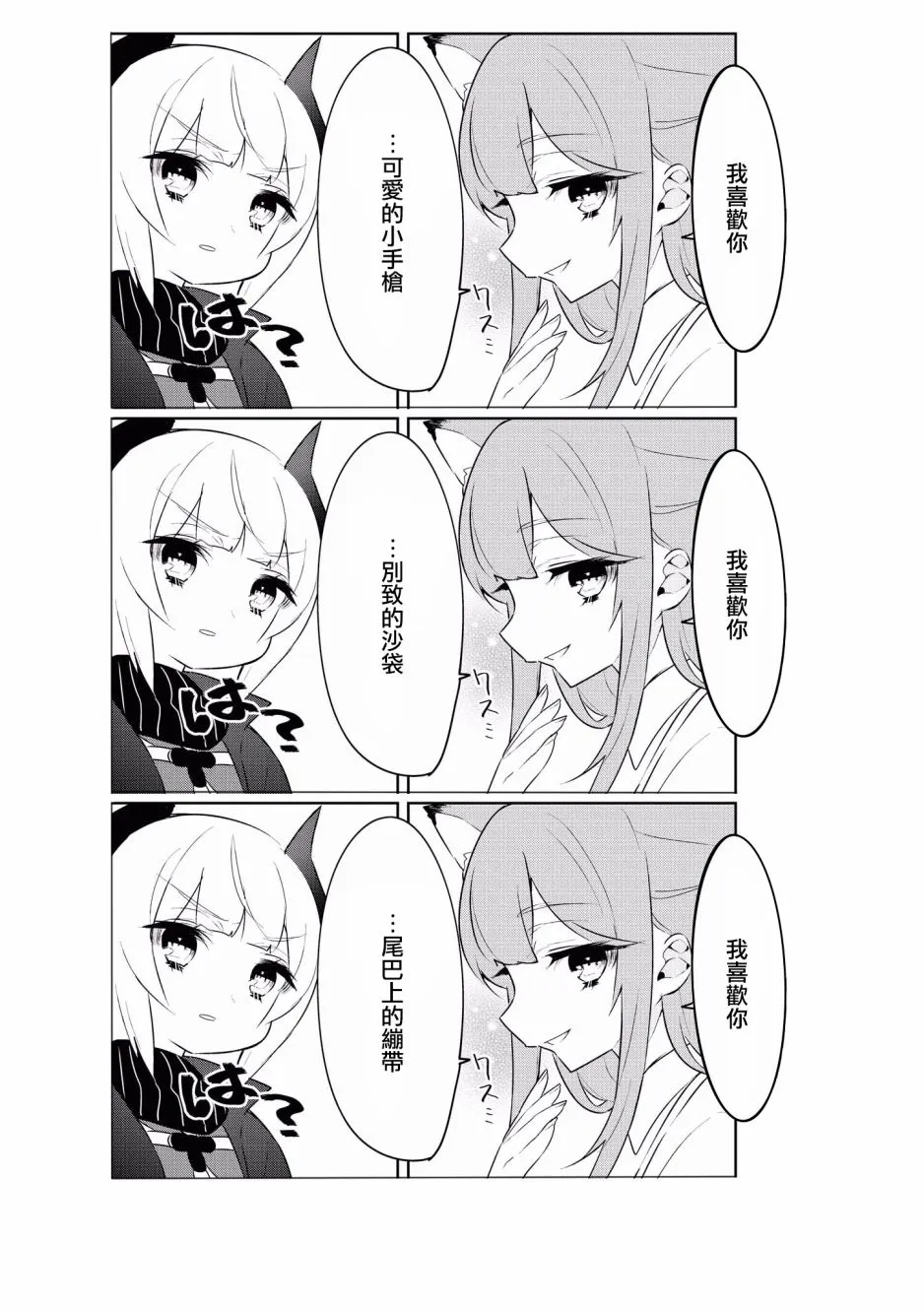 10话 第9页