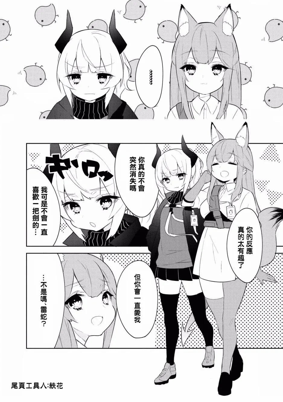 10话 第10页