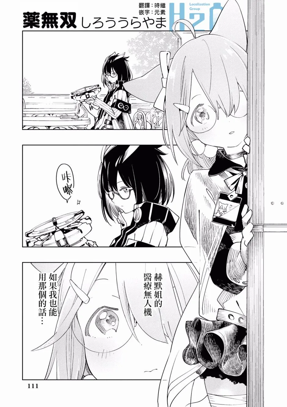 11话 第1页