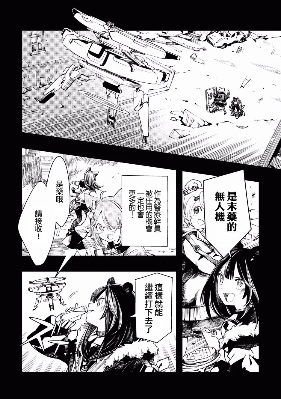 11话 第2页
