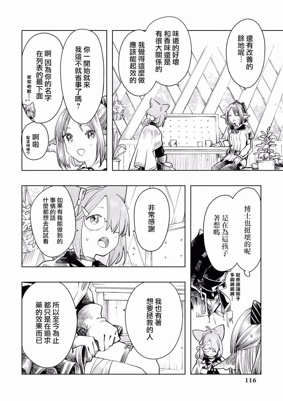 11话 第6页