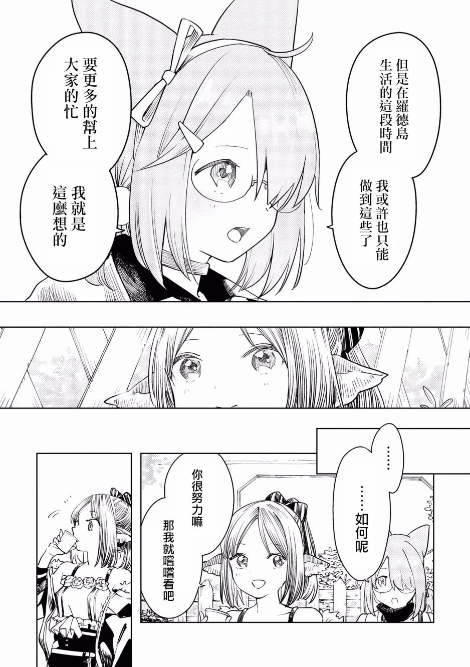 11话 第7页
