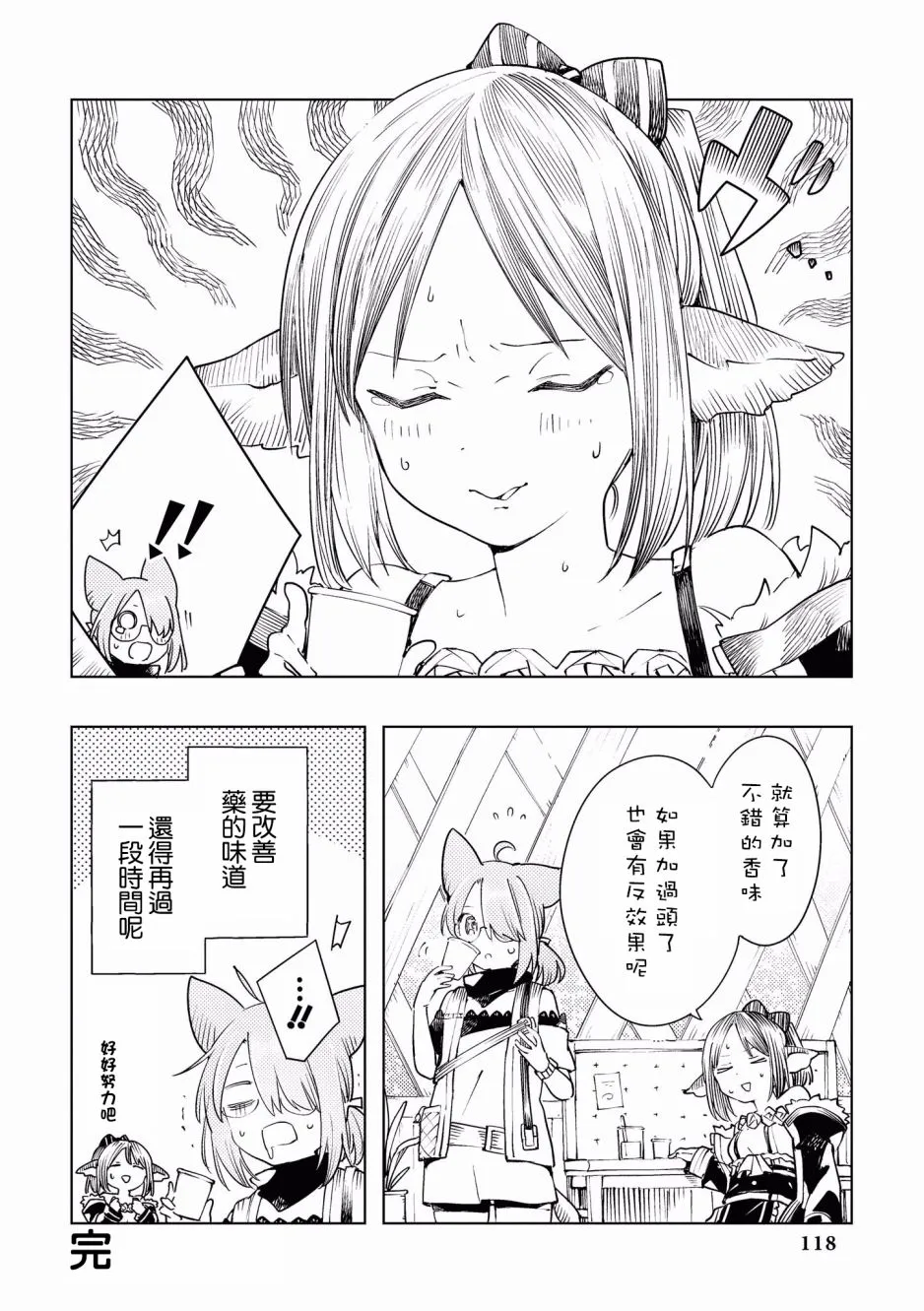 11话 第8页