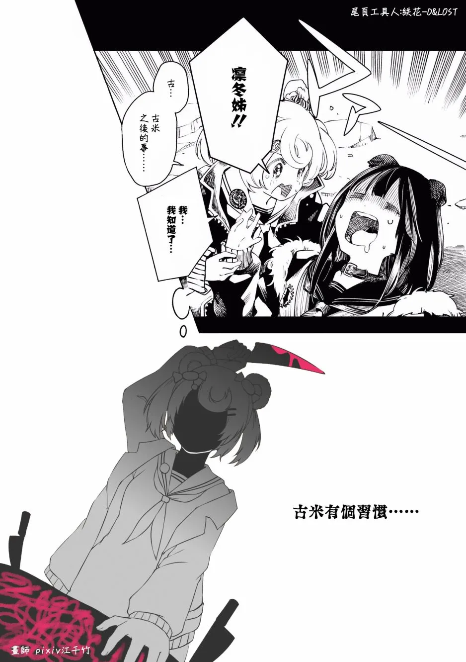 11话 第9页