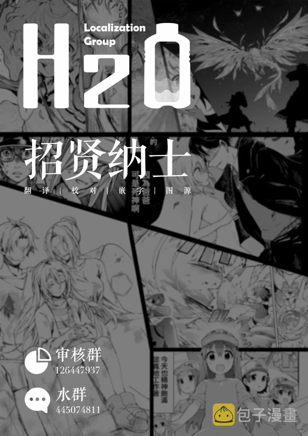 11话 第10页