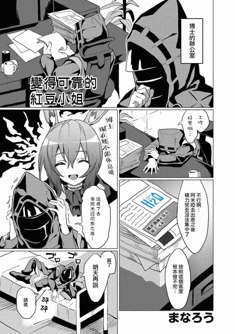 12话 第1页