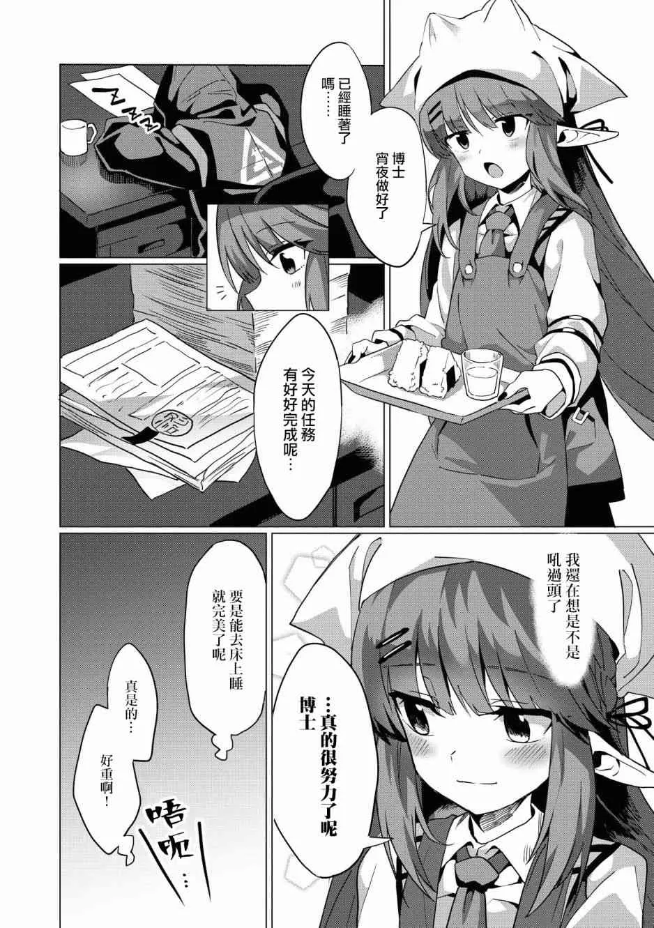 12话 第4页