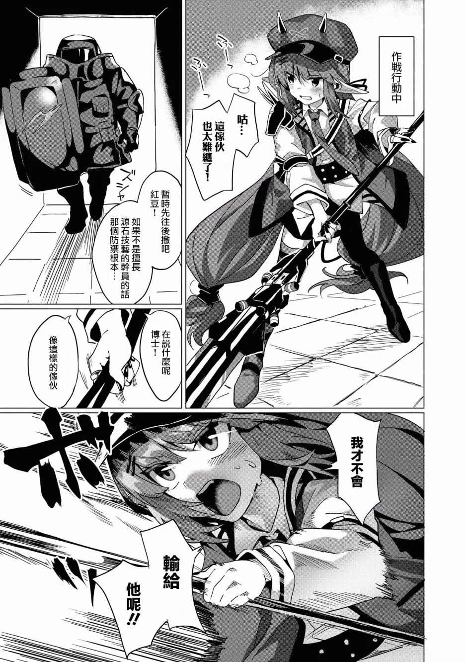 12话 第5页
