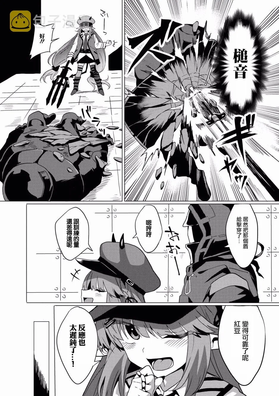 12话 第6页