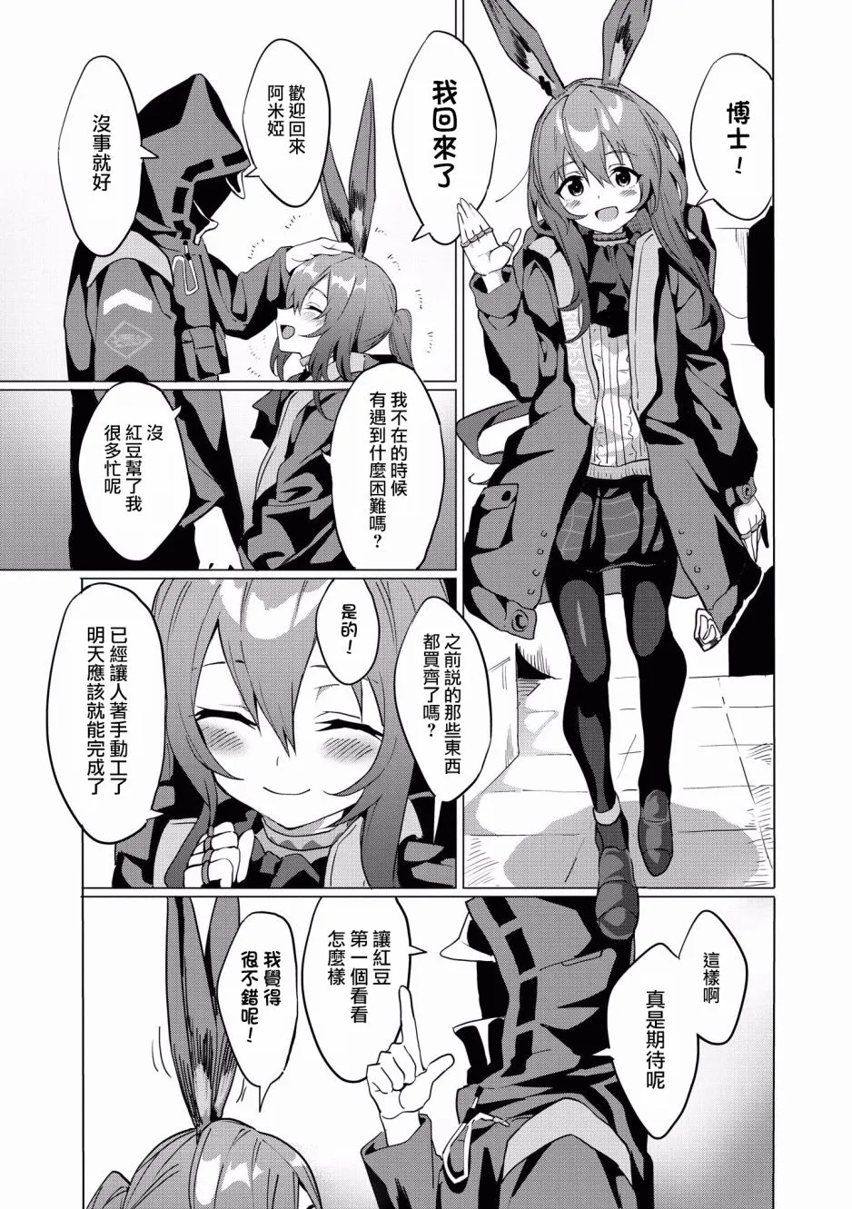 12话 第7页