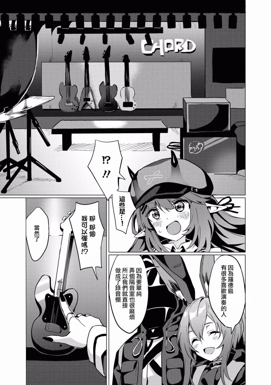 12话 第9页