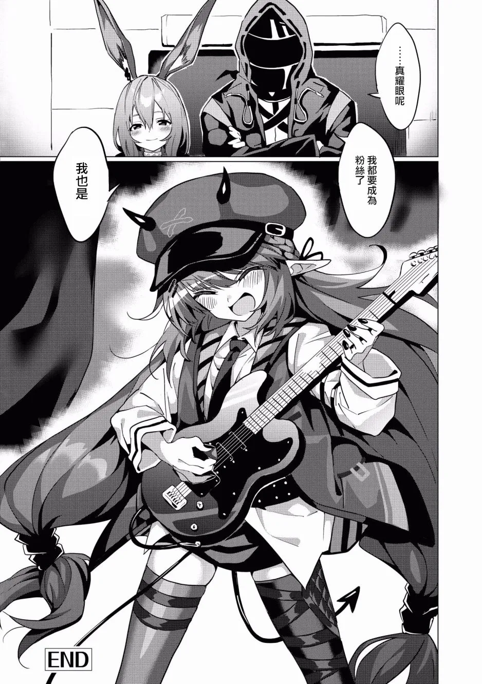 12话 第10页