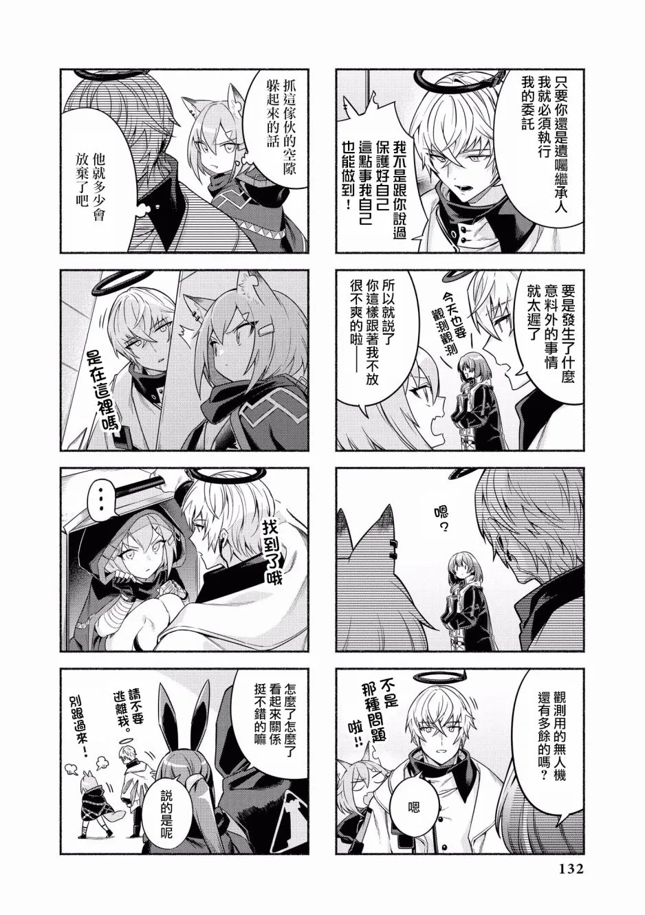 13话 第2页