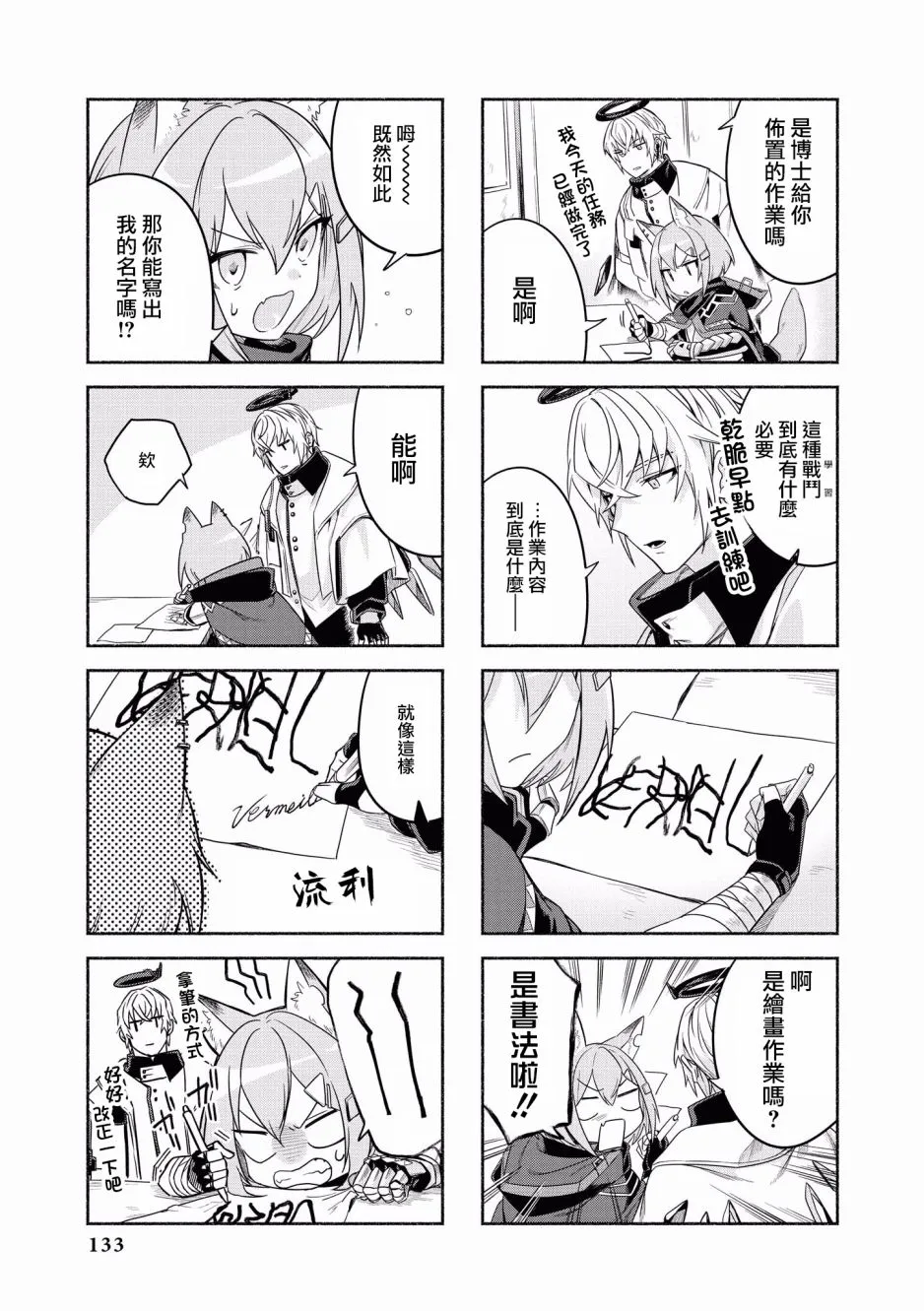 13话 第3页
