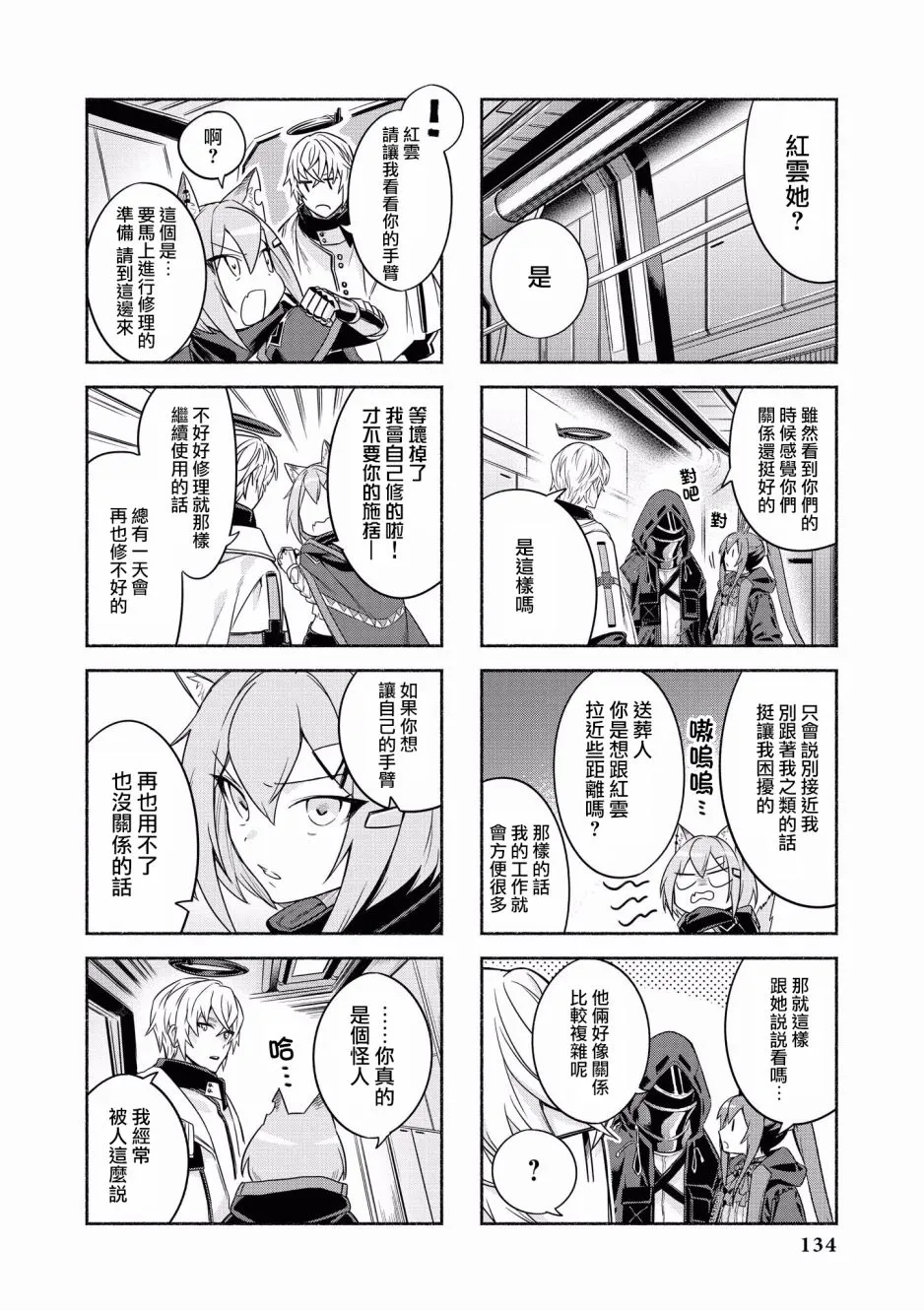 13话 第4页