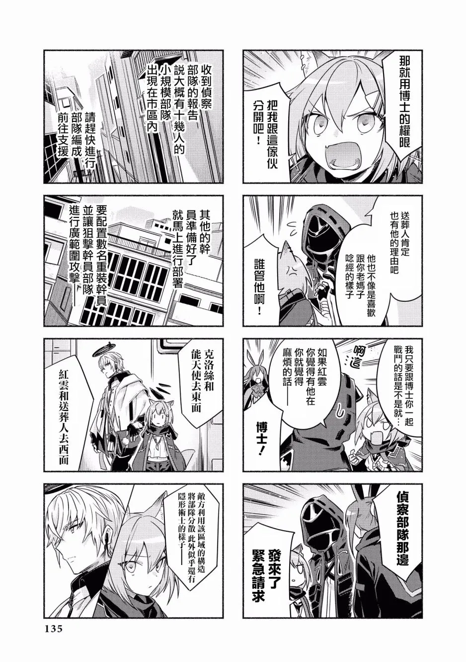 13话 第5页