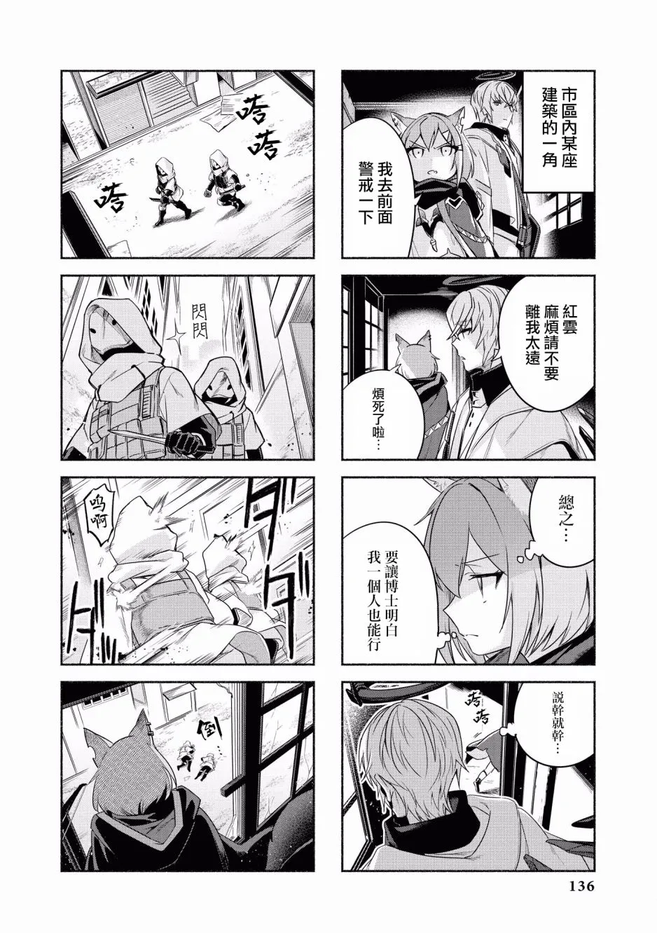 13话 第6页