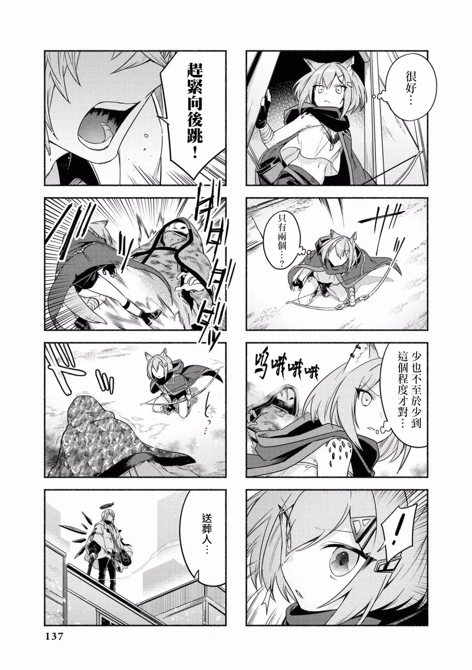 13话 第7页