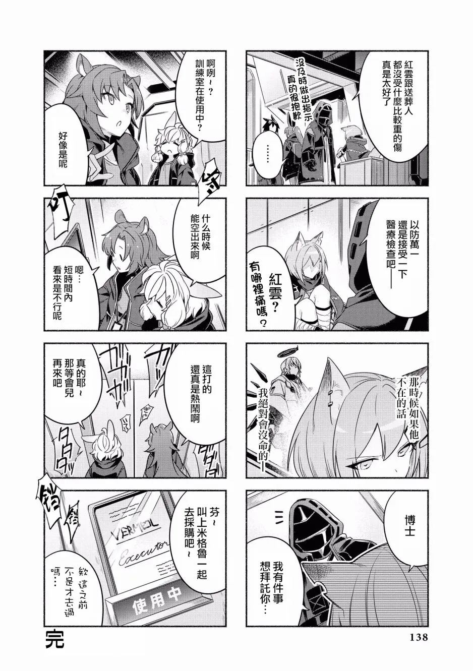 13话 第8页