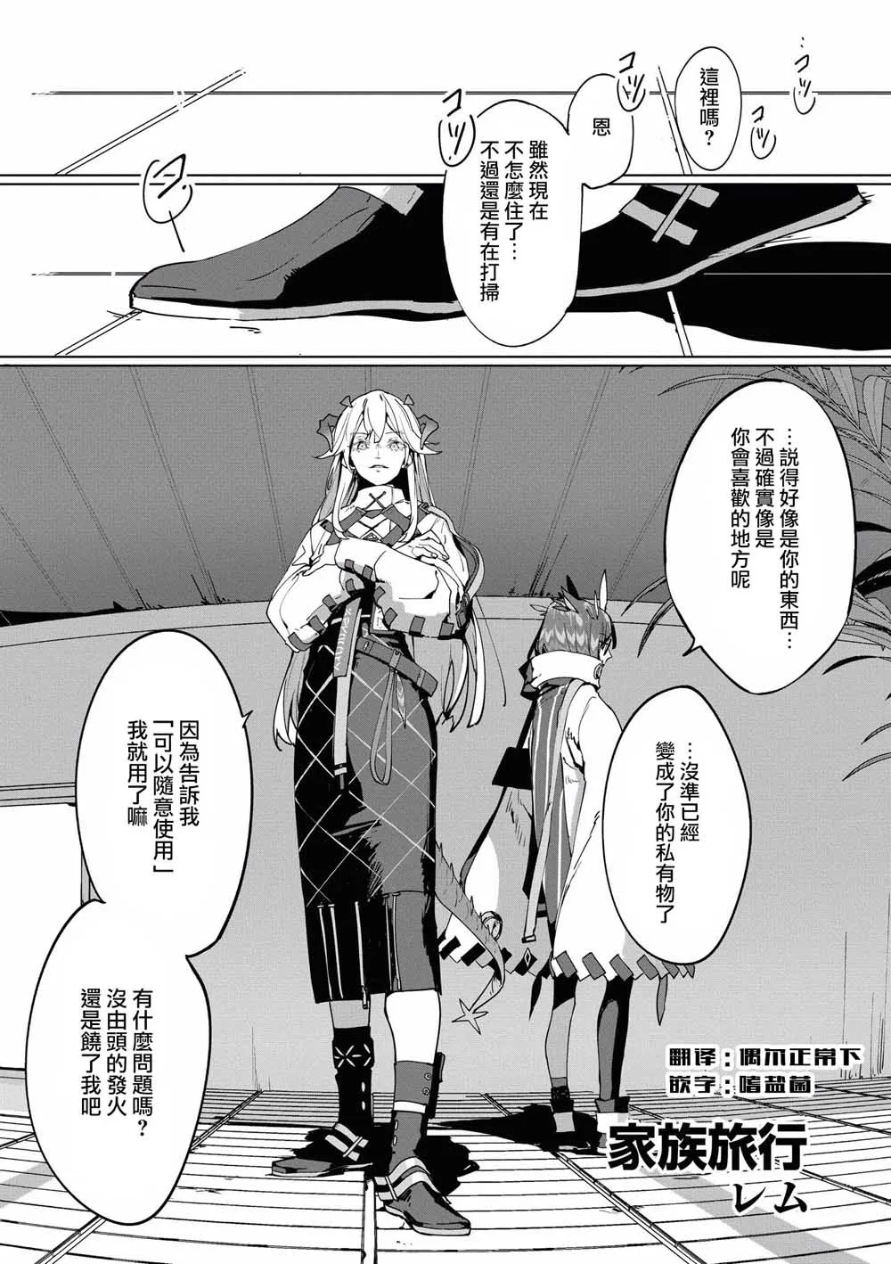 14话 第1页