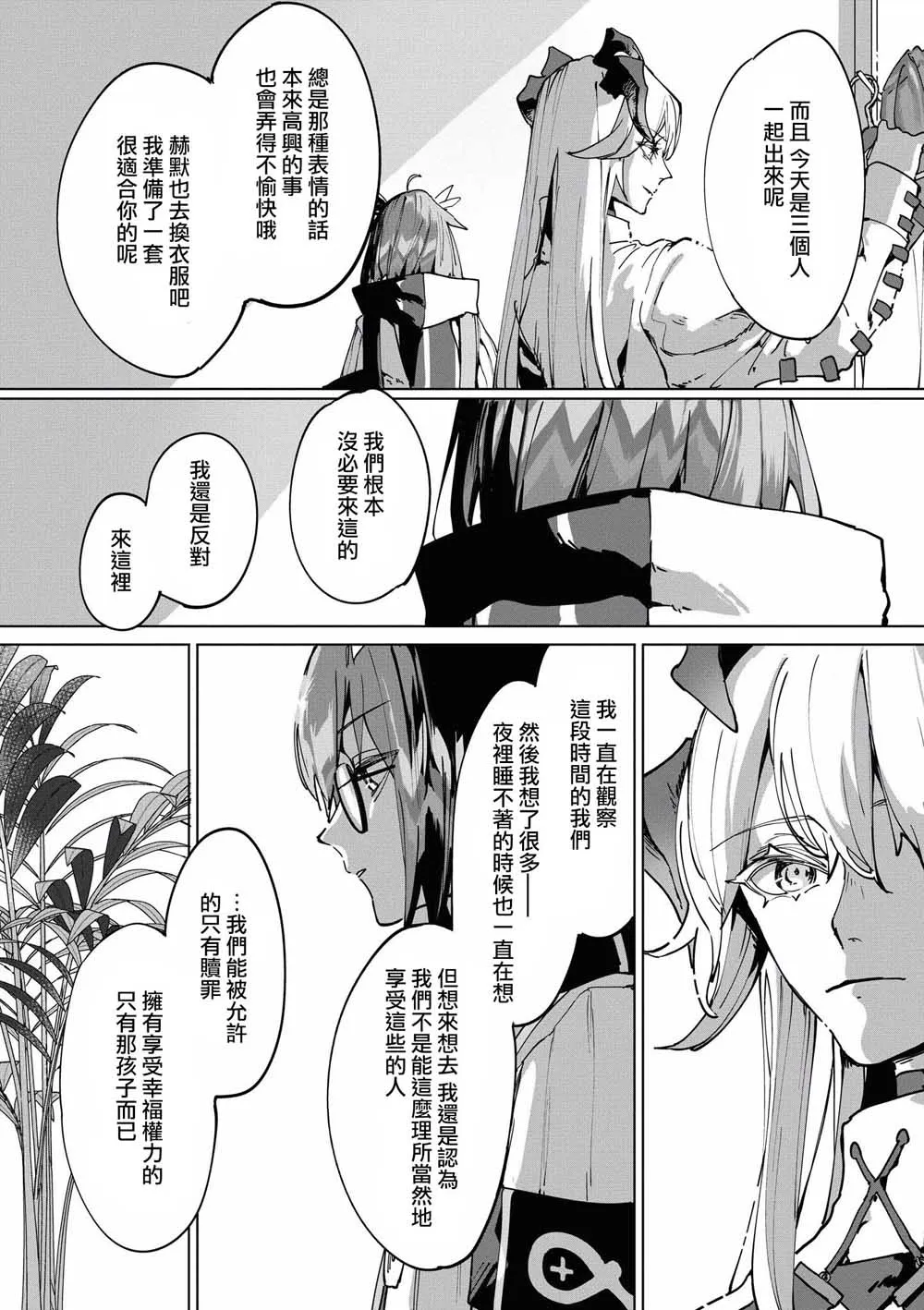 14话 第2页