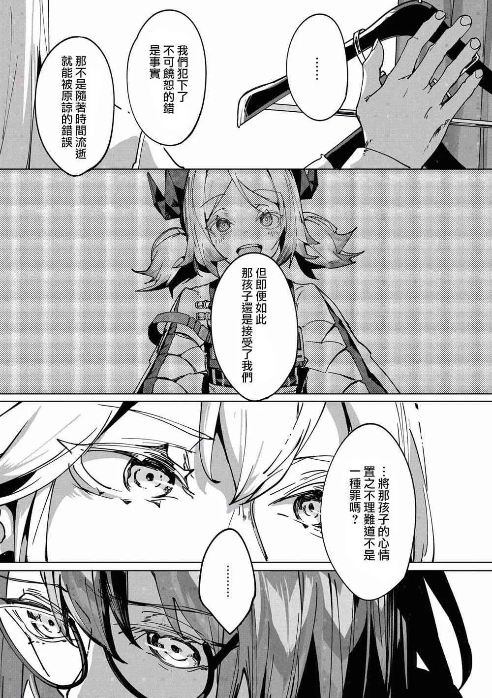 14话 第3页