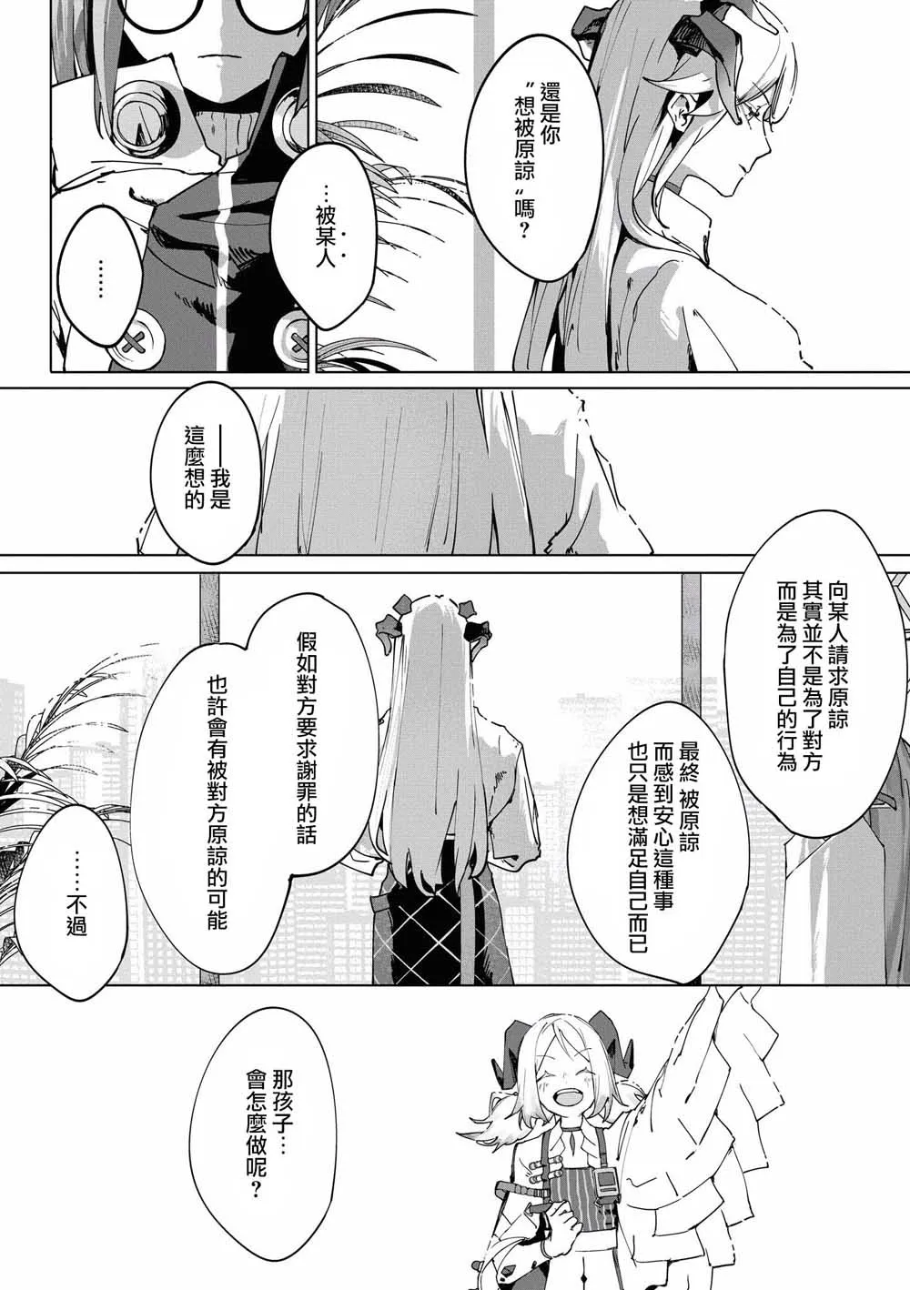 14话 第4页