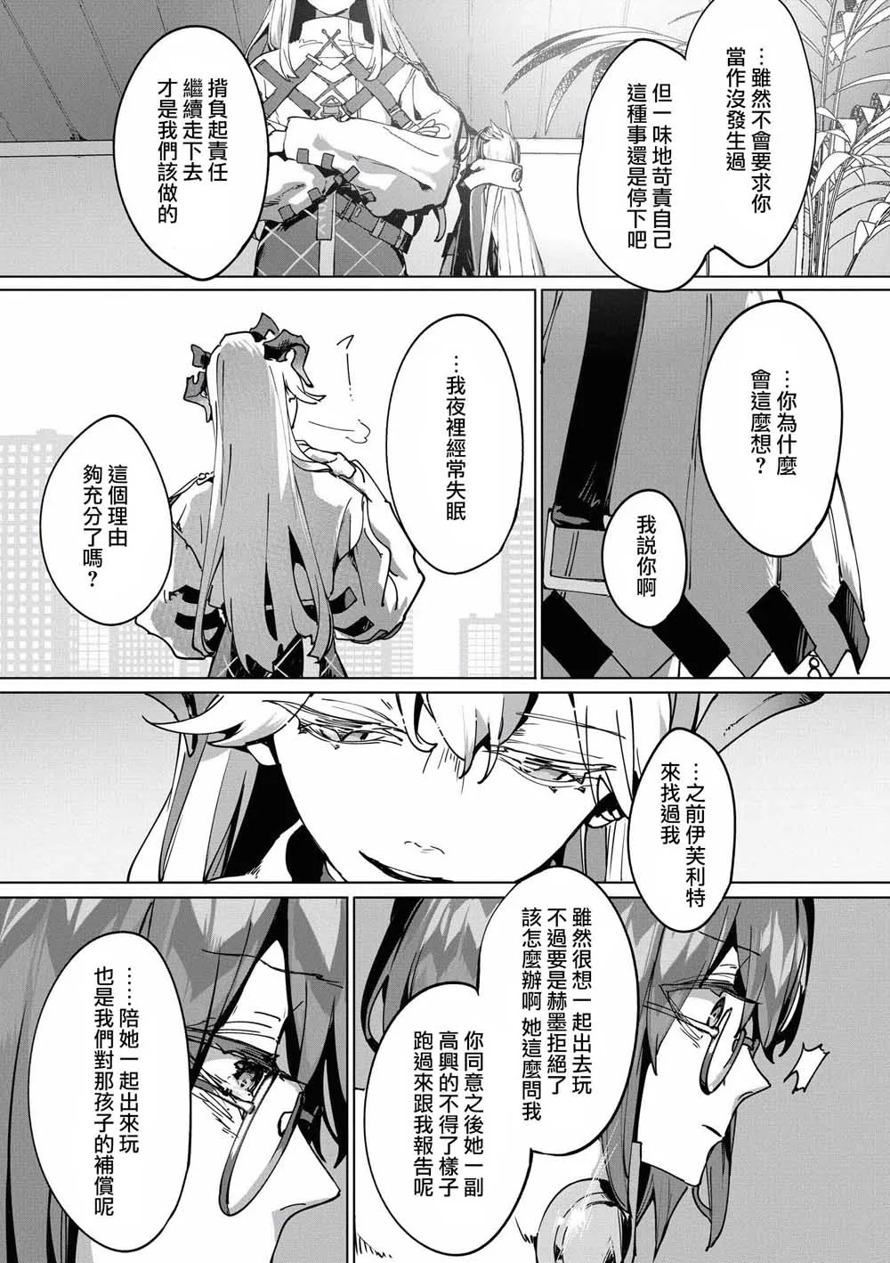 14话 第5页