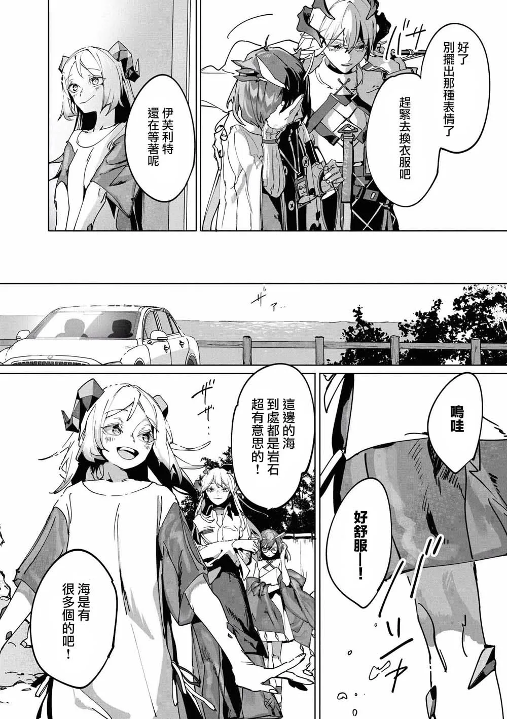 14话 第6页