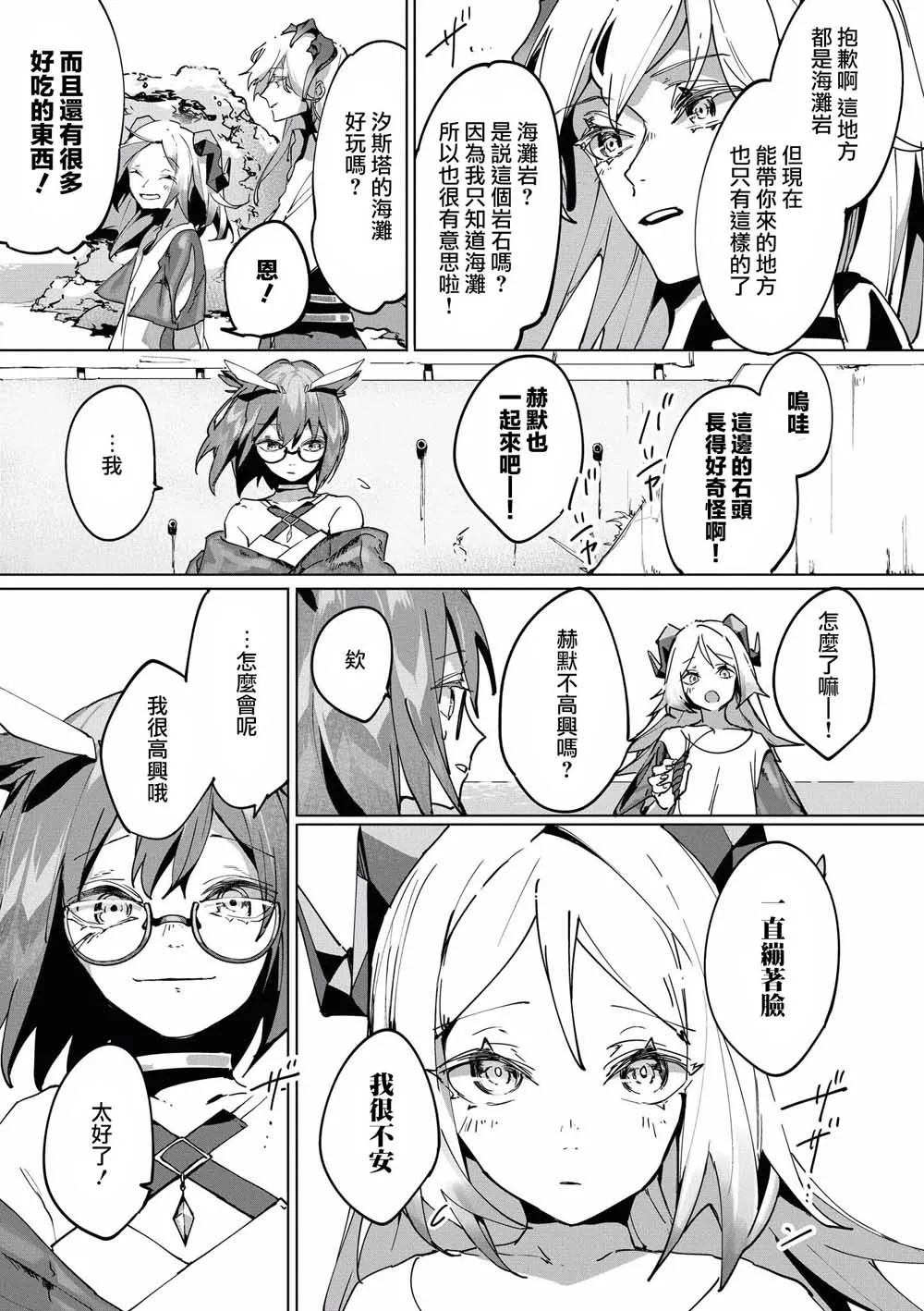 14话 第7页