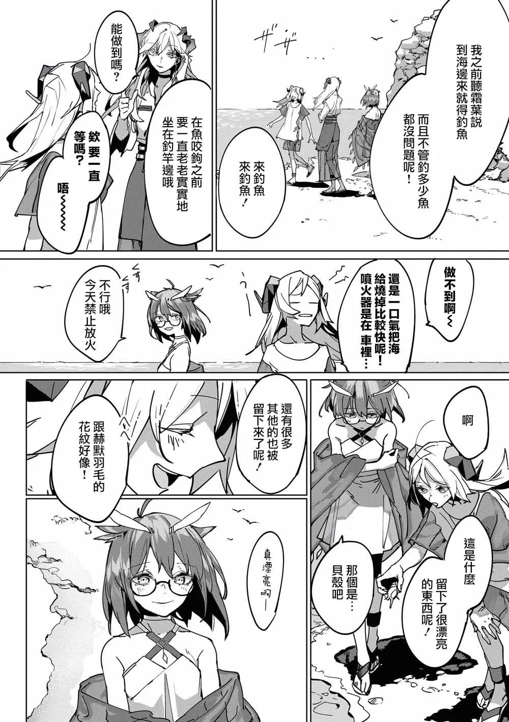 14话 第8页