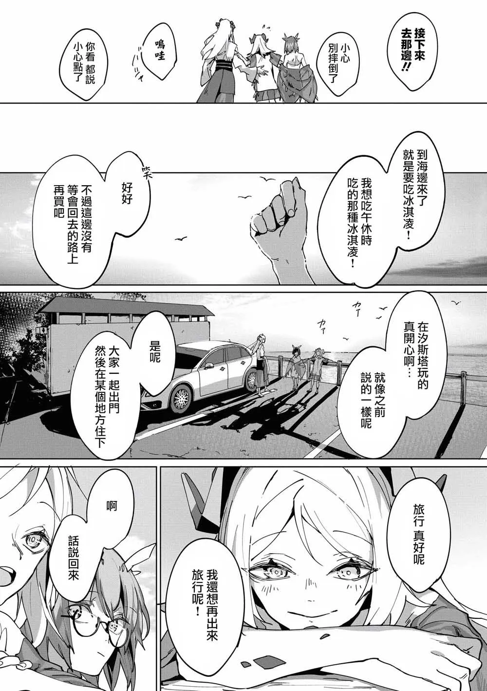 14话 第9页