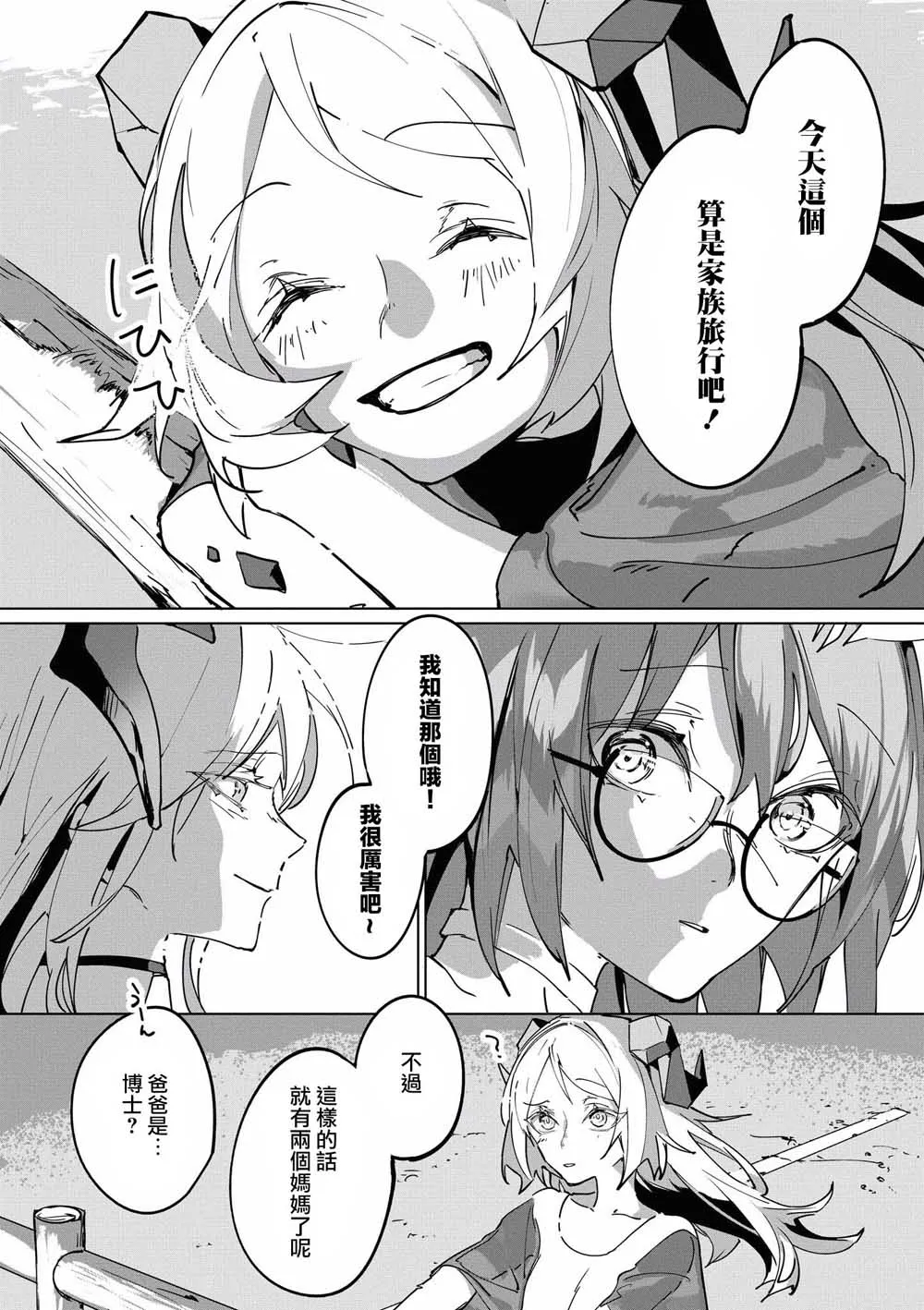14话 第10页
