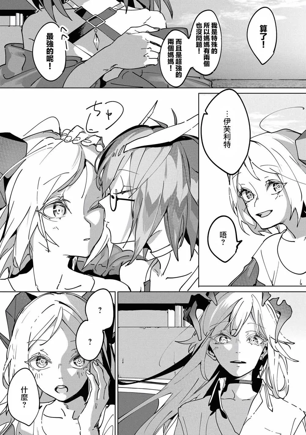 14话 第11页